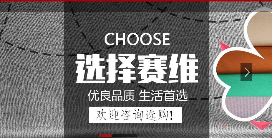 5月18-20日常熟市賽維針紡織有限公司將亮相南通紡織展會